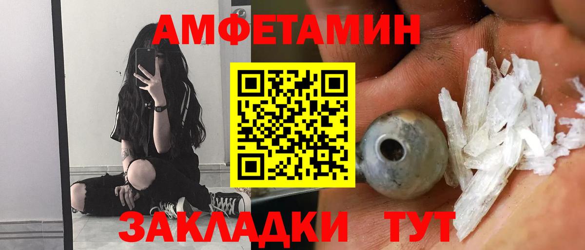Амфетамин  Вход с VPN  Морозовск  АМФЕТАМИН  АМФЕТАМИН 97% 