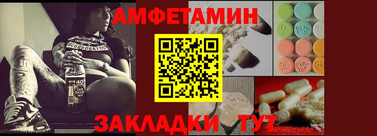 Амфетамин 97% Морозовск