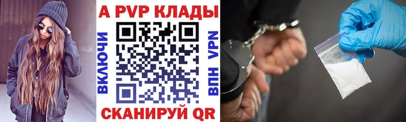 APVP Соль Морозовск