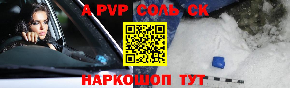 APVP мука  APVP крисы CK  Вход с VPN  Alfa_PVP кристаллы  Морозовск 