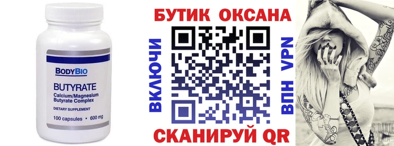 БУТИРАТ оксана  Морозовск 
