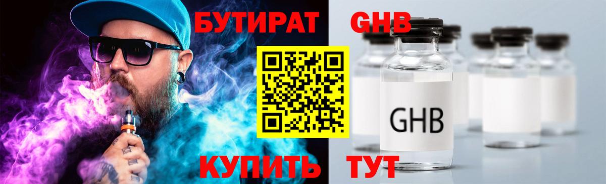 БУТИРАТ буратино  Вход с VPN  Морозовск 