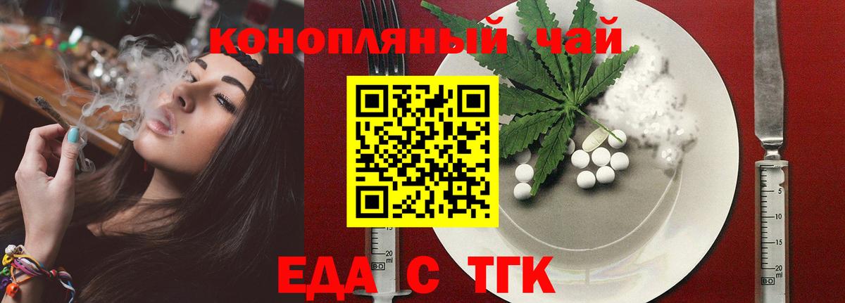 Печенье с ТГК марихуана  Вход с VPN  Морозовск 