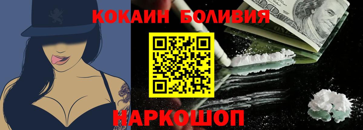 Cocaine  Вход с VPN  Морозовск  Cocaine VHQ 