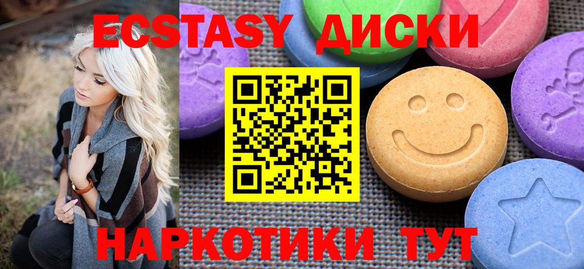 гидра как зайти  Экстази MDMA  Вход с VPN  Морозовск  ЭКСТАЗИ 
