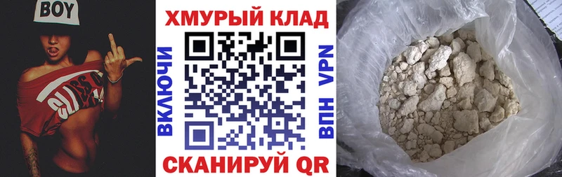 наркошоп  darknet официальный сайт  ГЕРОИН VHQ  Морозовск 