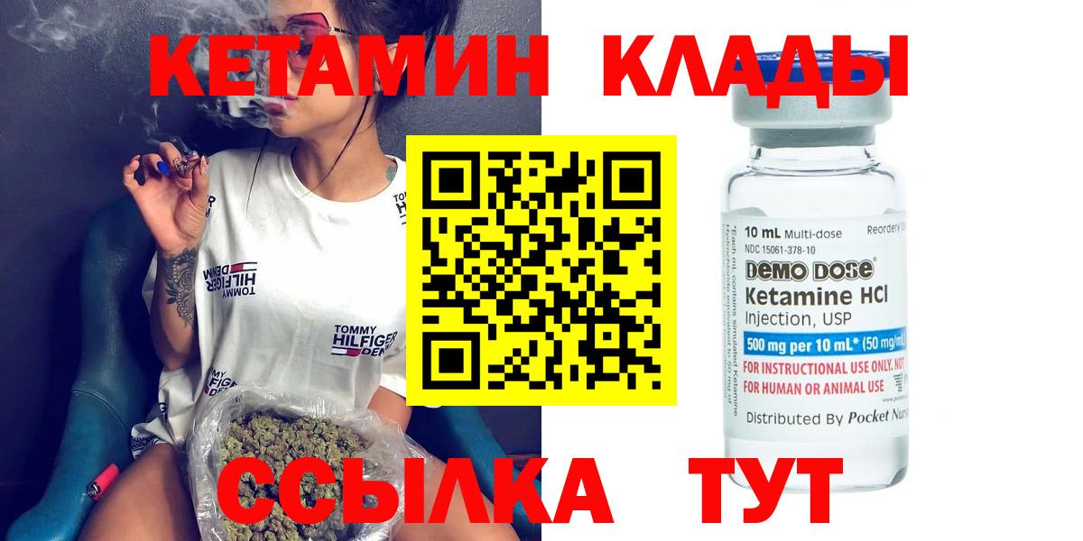 КЕТАМИН VHQ Морозовск