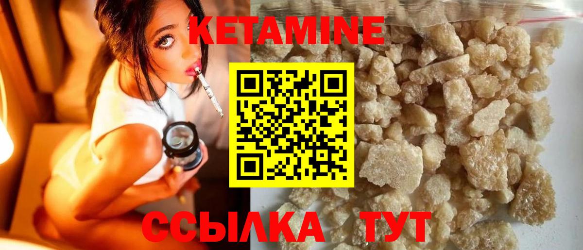 КЕТАМИН VHQ  Вход с VPN  Морозовск 