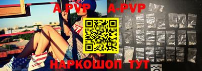 альфа пвп Свободный