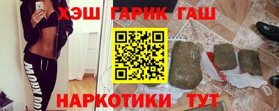 синтетический гашиш Севастополь