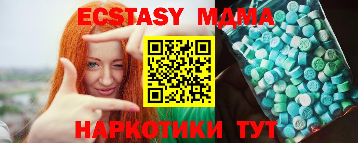 MDMA crystal  MDMA молли  Морозовск  Вход с VPN 