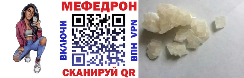 Мефедрон VHQ  Морозовск 