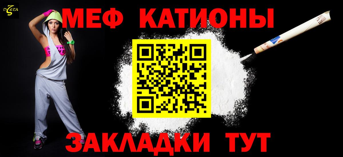 Мефедрон мука Морозовск
