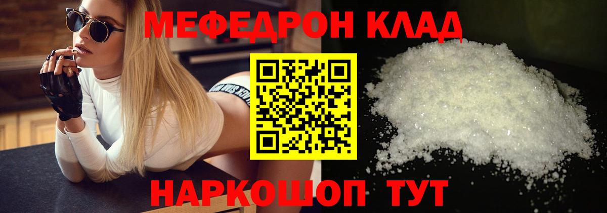 Мефедрон  МЕФ мяу мяу  Вход с VPN  Меф  Мефедрон мука  Морозовск 