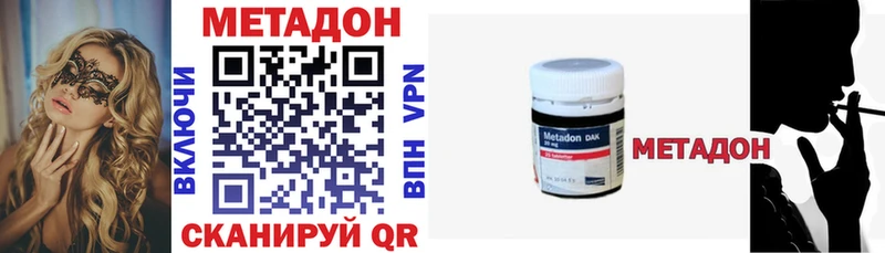 МЕТАДОН белоснежный  Морозовск 