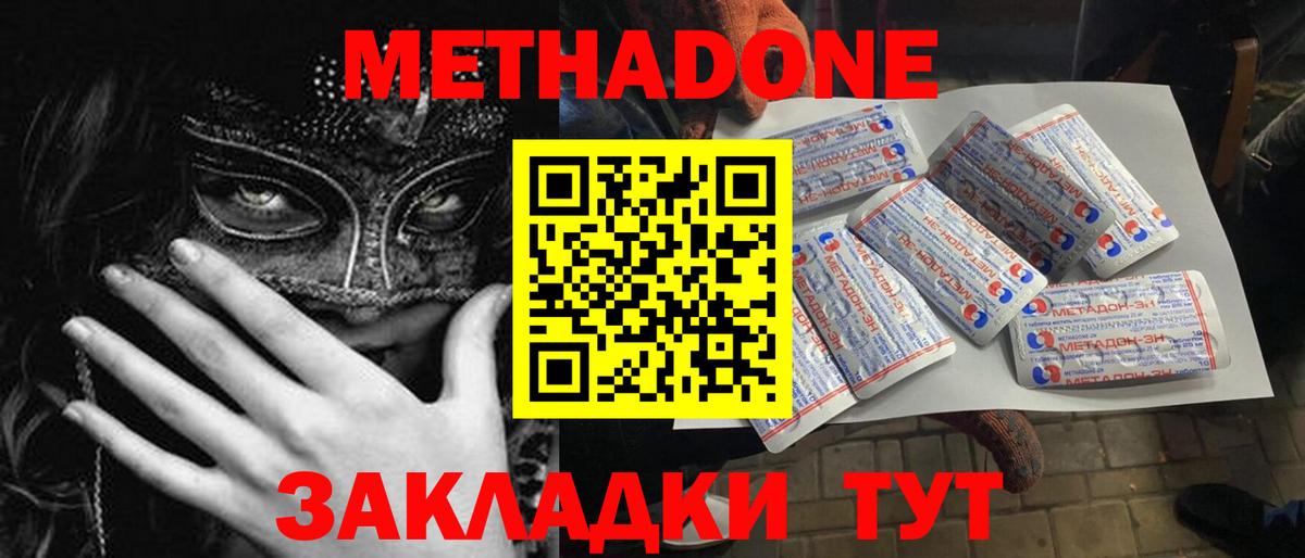 МЕТАДОН белоснежный  Вход с VPN  Морозовск  МЕТАДОН белоснежный 