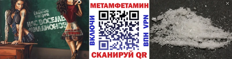 Метамфетамин витя  Морозовск 
