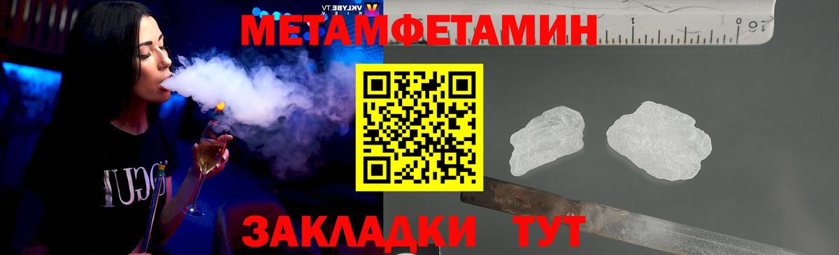 Метамфетамин кристалл Морозовск