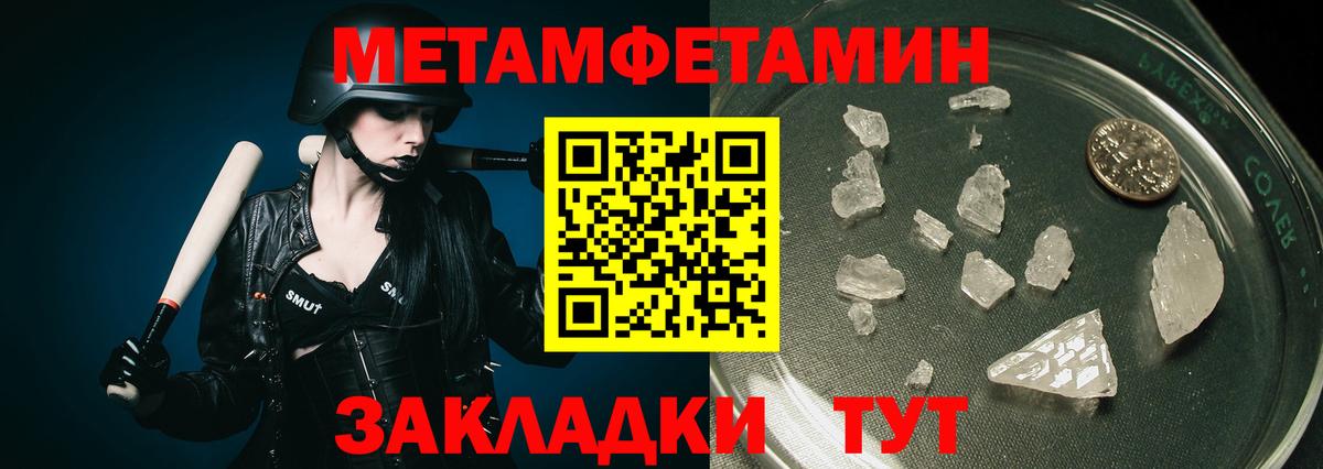МЕТАМФЕТАМИН пудра  Вход с VPN  Морозовск  МЕТАМФЕТАМИН пудра 