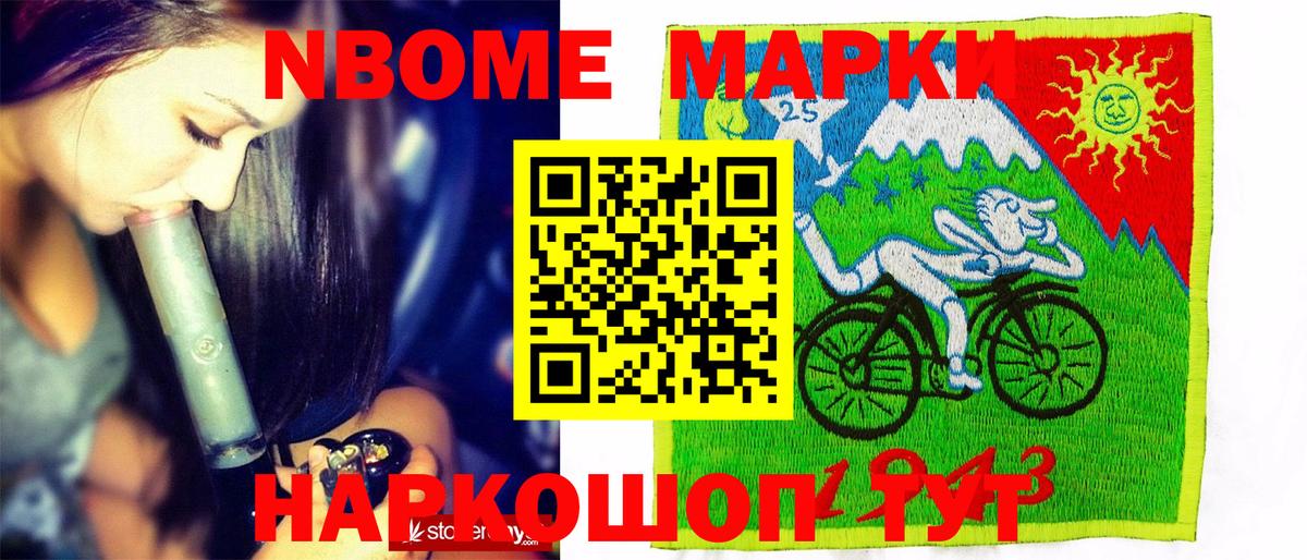 Марки 25I-NBOMe 1500мкг  где найти наркотики  Морозовск  Марки 25I-NBOMe 1500мкг  Вход с VPN 